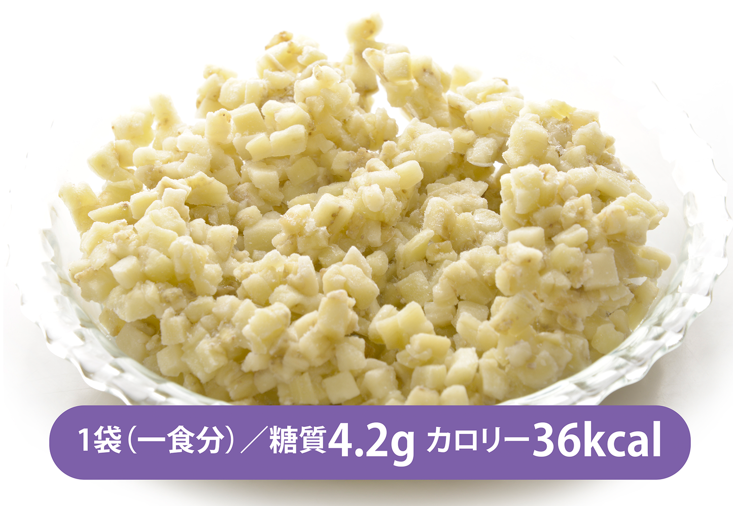 【10個以上ご購入で送料無料‼️】低糖質×低カロリーの代替米「ナスライス」 白衣の茄ー子(徳島県産ナス100%)